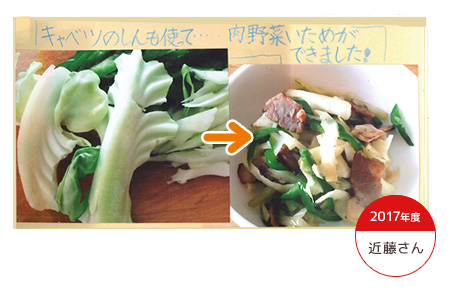 2017年度 近藤さん