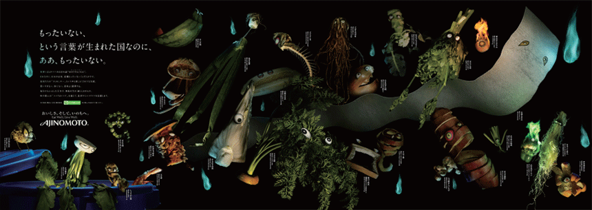 「もったいない」篇