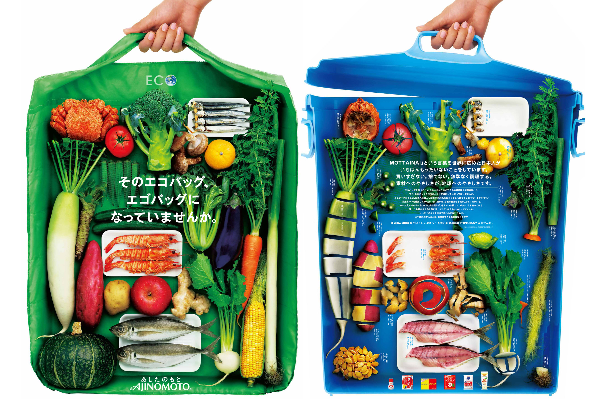 「そのエコバッグ、エゴバッグになっていませんか。」