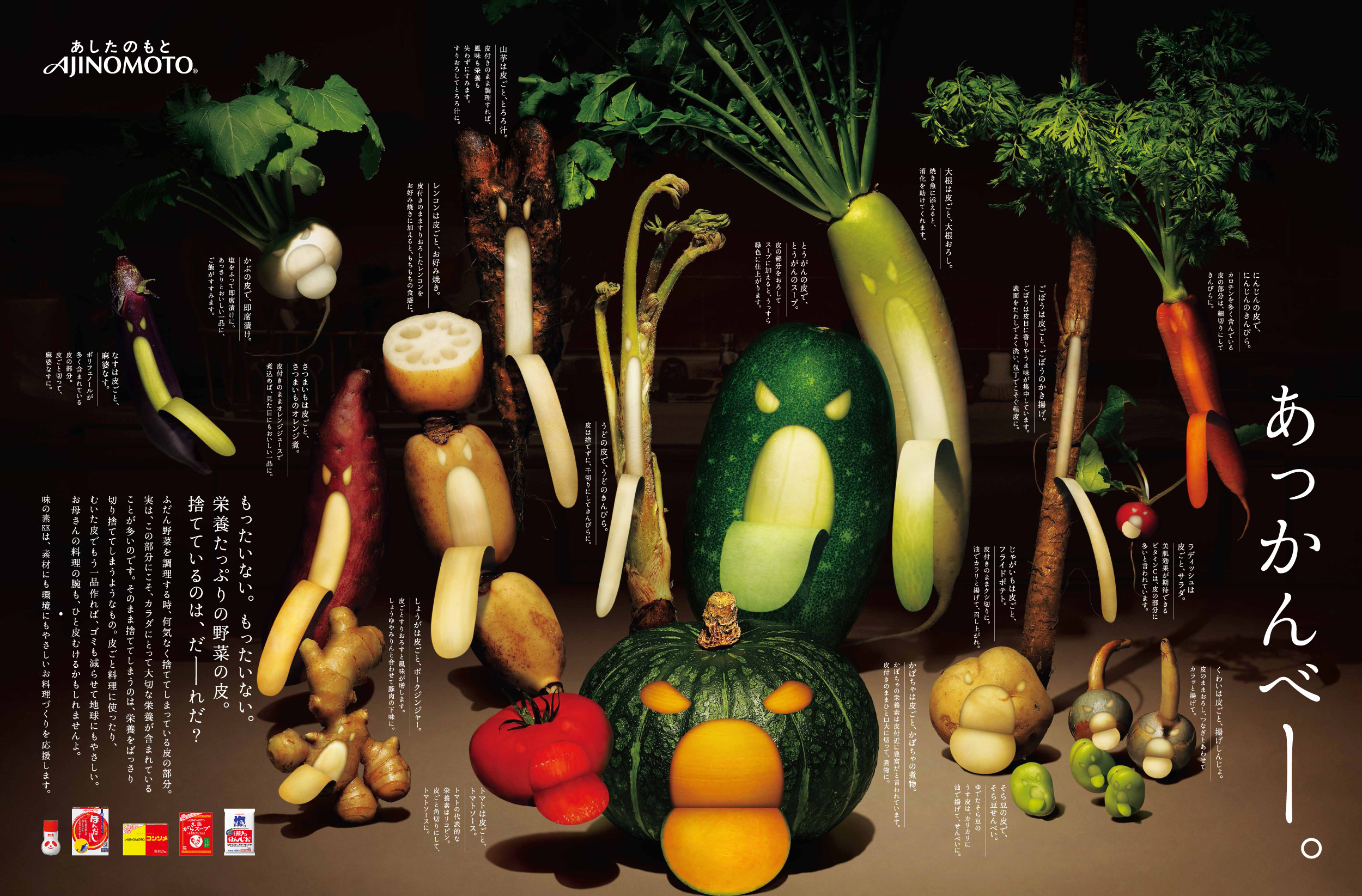 「あっかんべー。」