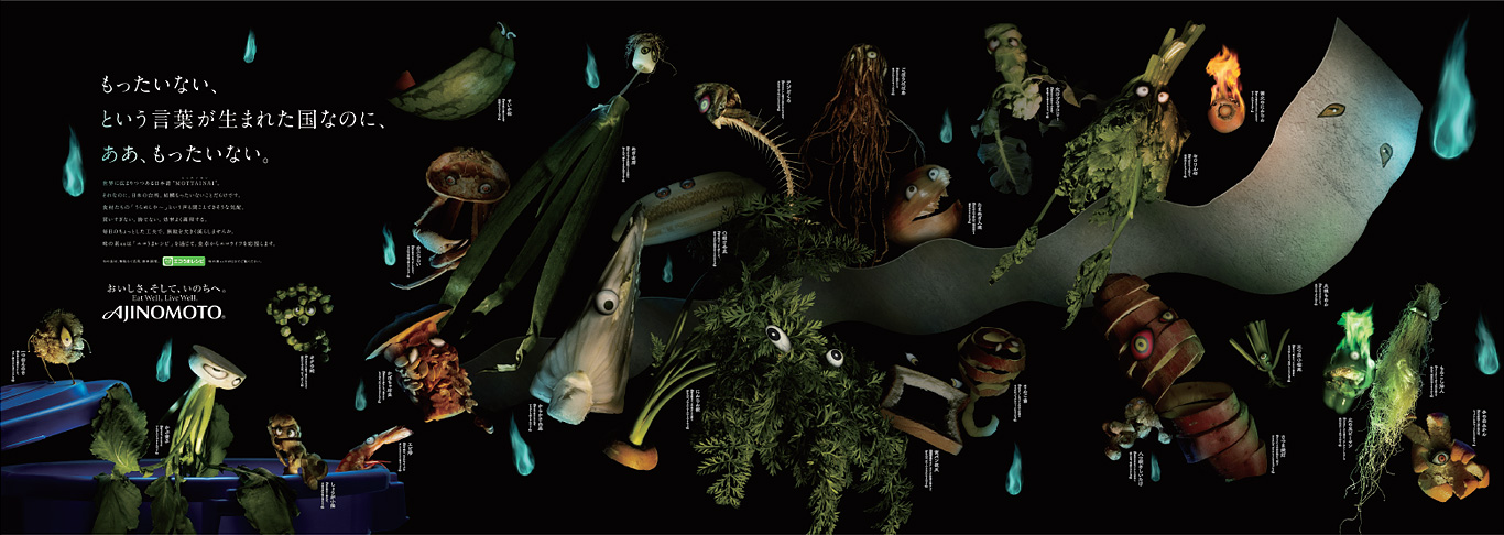 「もったいない」篇